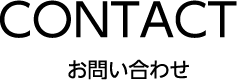contact_title_img