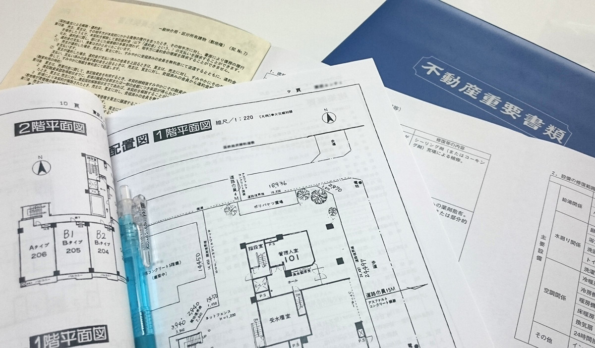 重要事項説明書の内容とチェックポイントとは 住まいの情報館