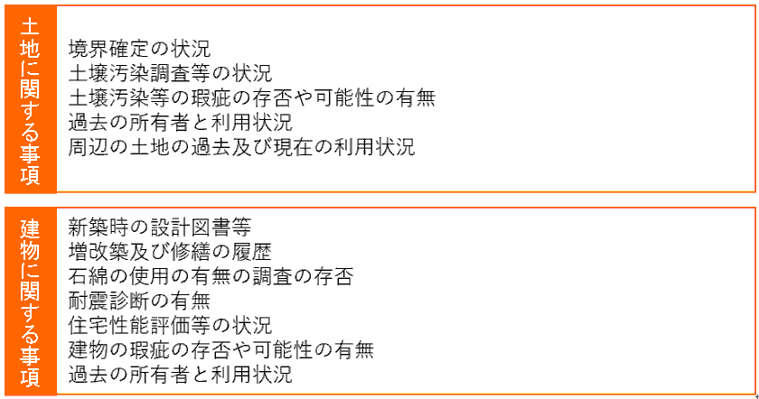 重要事項説明書の内容とチェックポイントとは 住まいの情報館