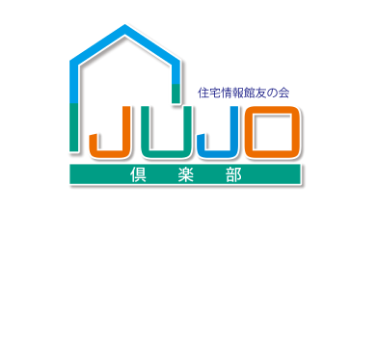 JUJO倶楽部