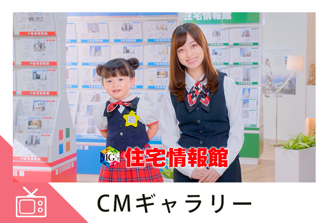 CMギャラリー