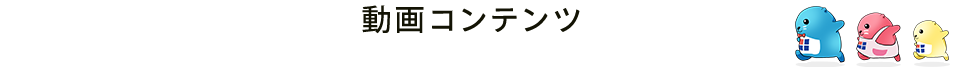 LIBRARY 情報館の豊富な取り組みをご紹介！