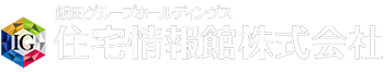 住宅情報館