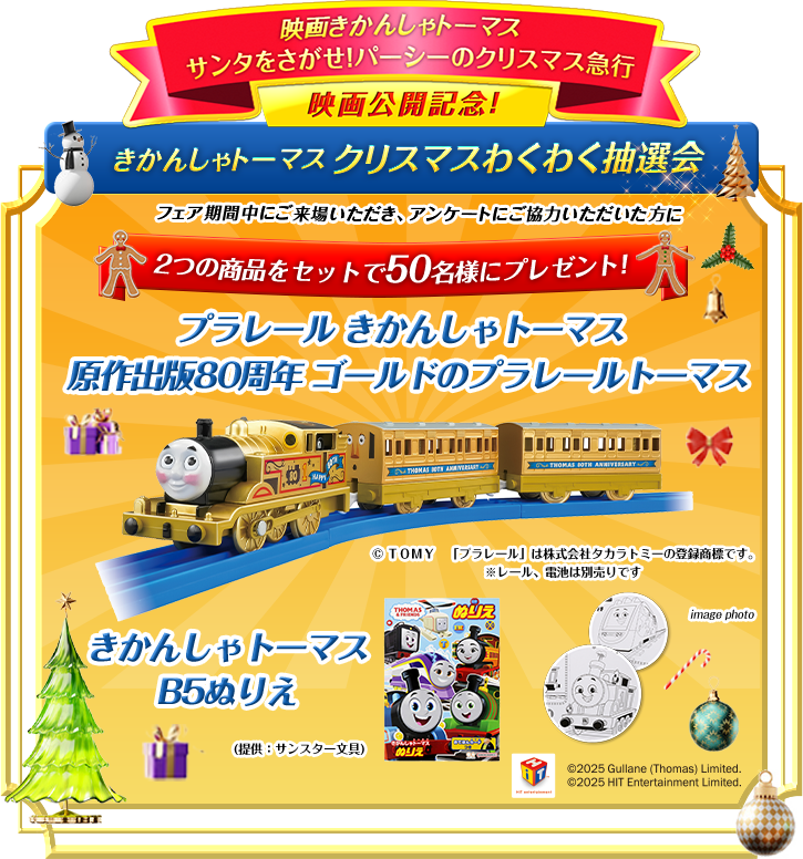 住まいのウィンターフェア｜住宅情報館