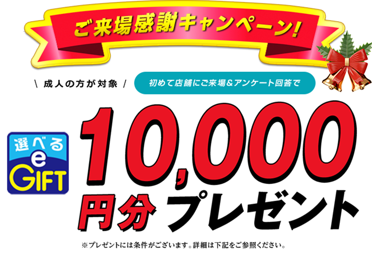 住まいのウィンターフェア｜住宅情報館