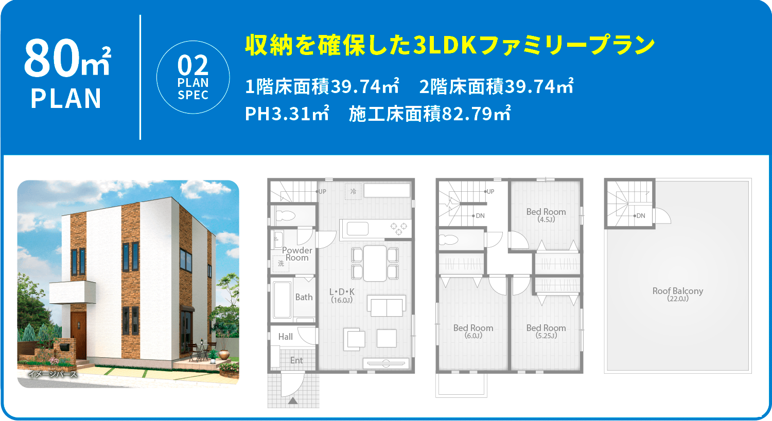 02 PLAN スクエアの外観が個性的な佇まい。