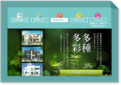 住宅情報館とは 住宅情報館