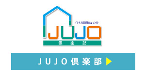 JUJO倶楽部