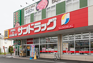 サンドラッグ　福生店