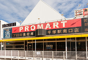 プロマート平塚駅南口店