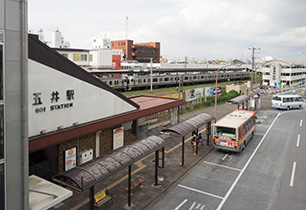 五井駅