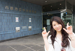 市原市立中央図書館