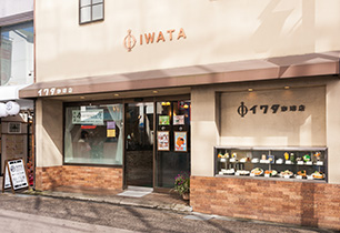 イワタコーヒー店