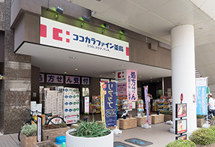ココカラファイン松戸店
