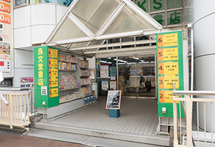 良文堂書店