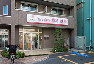 CareCure歯科