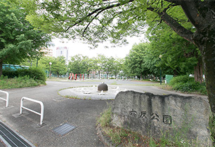 六反公園