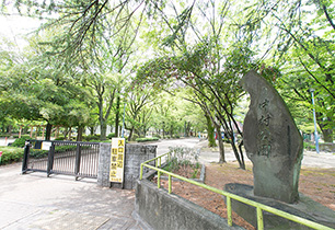 中村公園