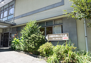 小田原市郷土文化館