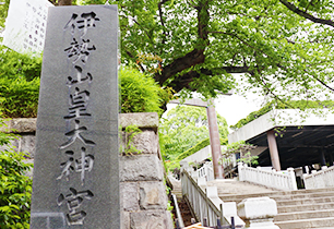 伊勢山皇大神社