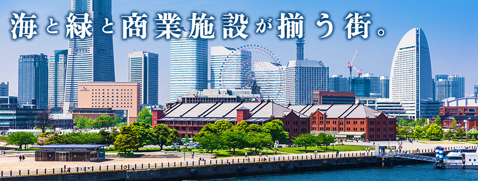 横浜エリア | 街並み情報館