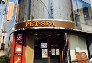 PET-SPA 越谷店