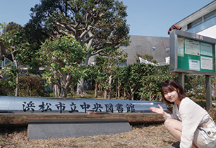 “浜松市立中央図書館”