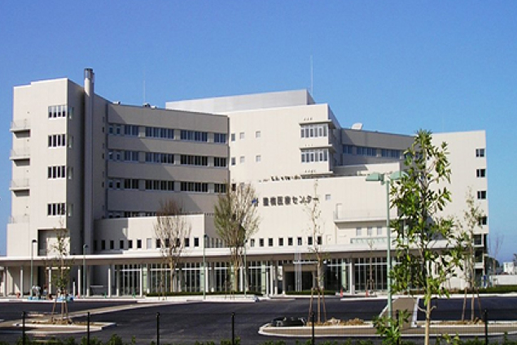 独立行政法人 国立病院機構 豊橋医療センター