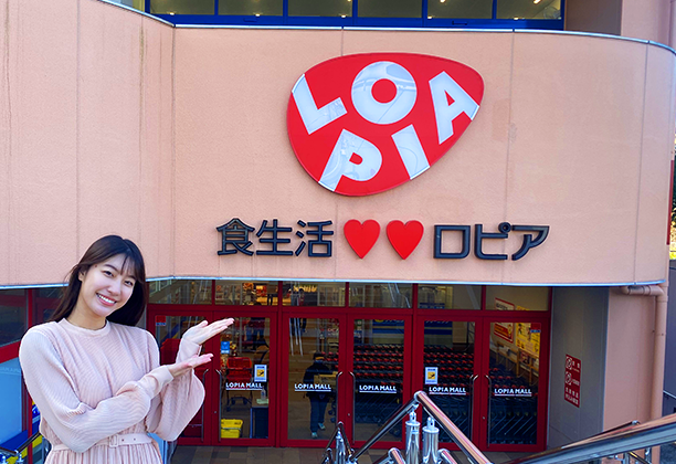 ロピア 港南台店