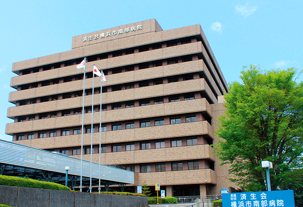 横浜市南部病院