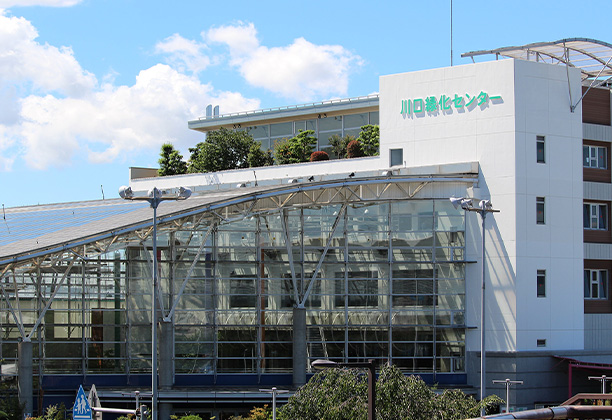 川口市_川口緑化センター 樹里安 道の駅「川口・あんぎょう」