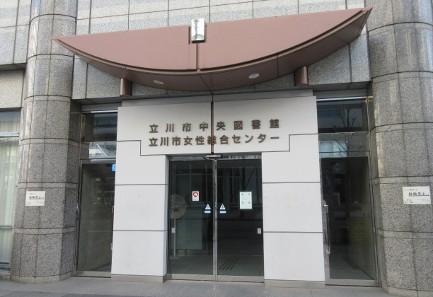 立川市_立川市中央図書館
