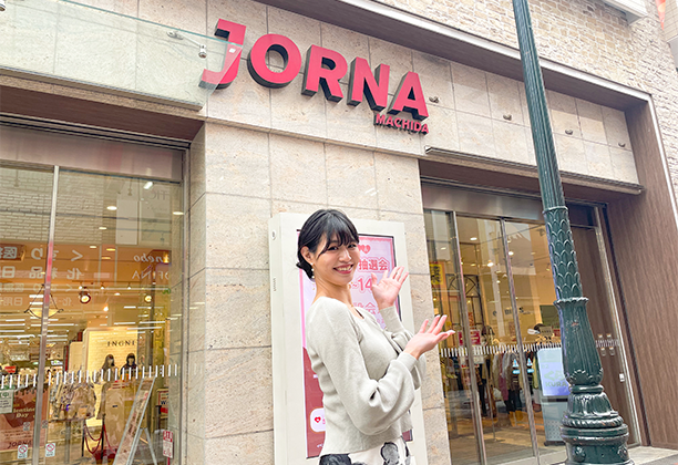 町田市_JORNA MACHIDA [町田ジョルナ]